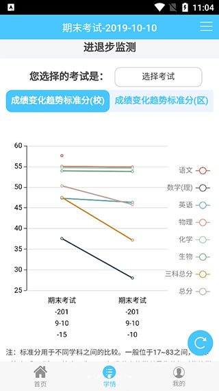 达美嘉家长端app2023最新版3