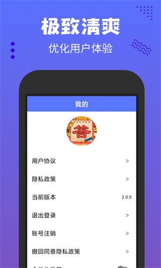 欢乐答宝正版4