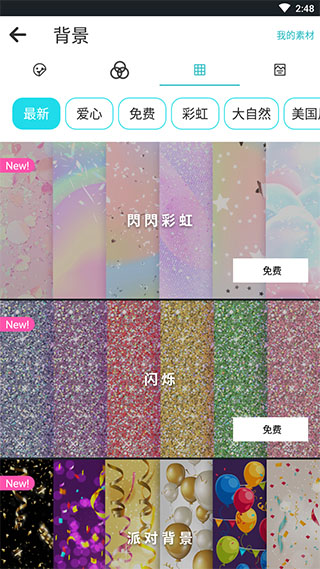 PhotoGrid破解版4