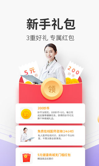 妙健康2