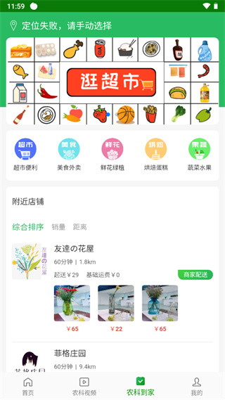 智慧杨凌app最新版本3