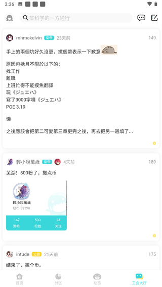 轻之国度app2