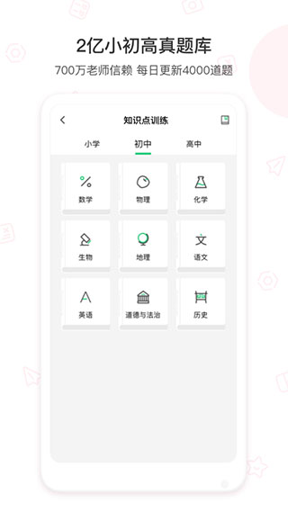 爱立熊app2