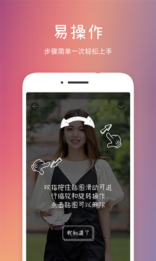 发型秀秀app3