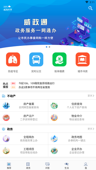 威政通1