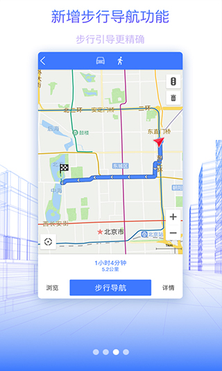 北斗地图高清卫星地图2