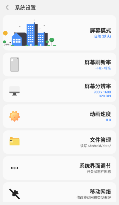 三星工具箱APP4