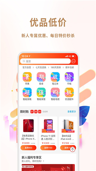 闲至优品商城4