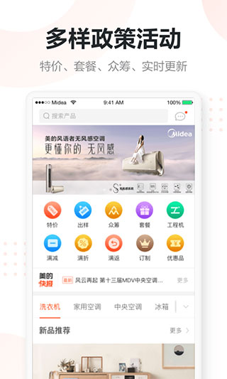 美云销app3