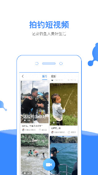 钓鱼人4