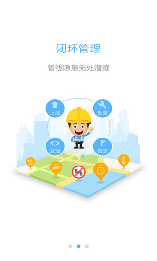 巡线卫士2