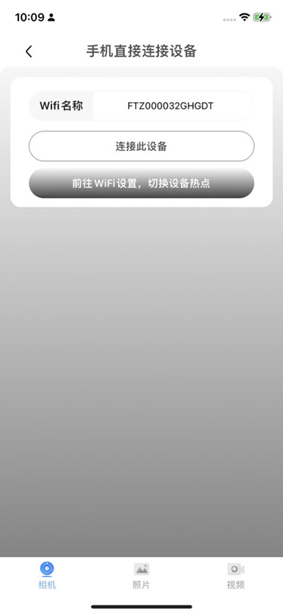 V99Cam摄像头app4