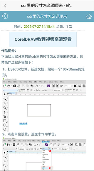 软件自学网4