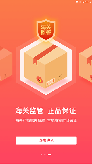 赶鸭子跨境购3