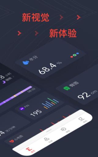 Zepp app2