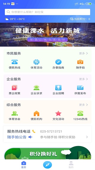 智慧溧水1