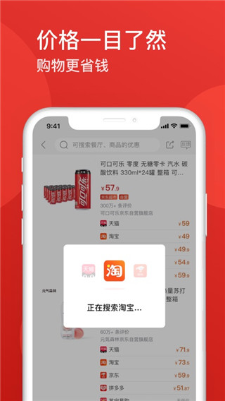 省点app2