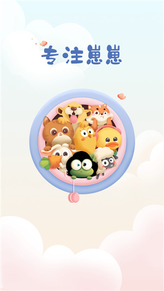 专注崽崽app4