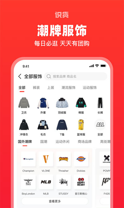 识货5