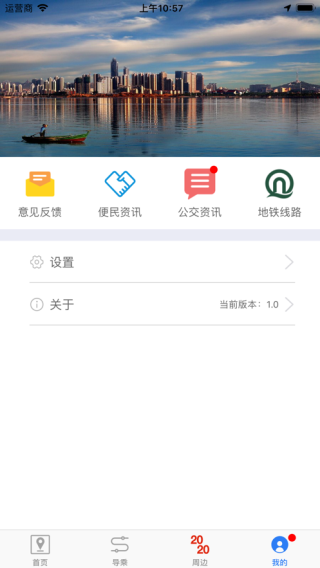 西海岸公交e行4