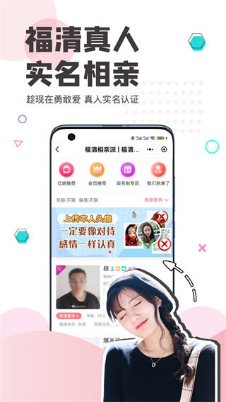 看福清app1