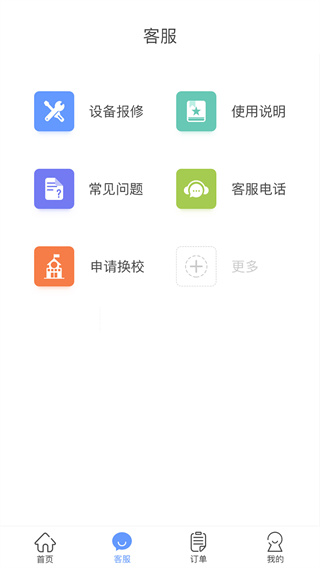 中晟智校5