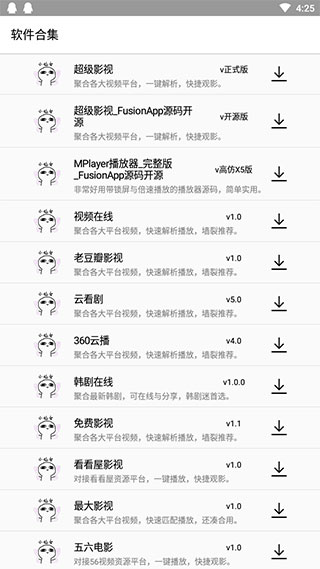 蓝凑云复活版3