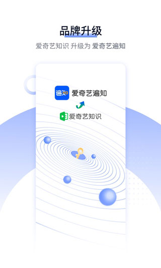 爱奇艺遍知app1