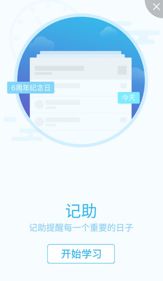 记助1