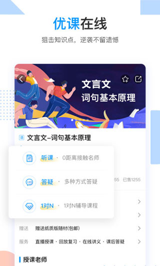 乐学高考app3