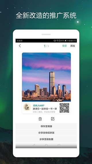 书课伙伴2