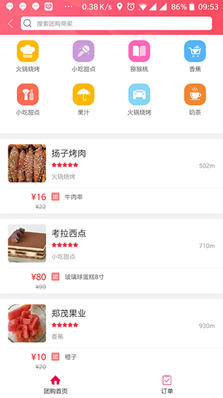 幸福锦州2