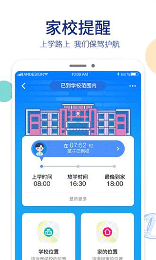 阿巴町手表app1