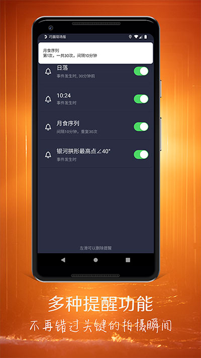 巧摄现场版app1
