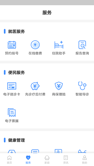 健康台州2