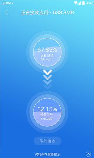 换机精灵4