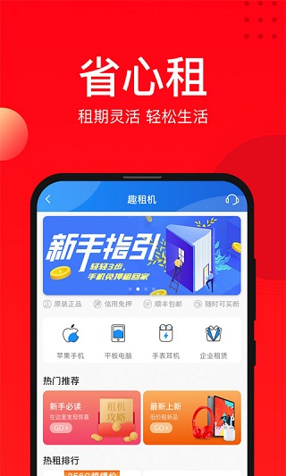 找靓机3
