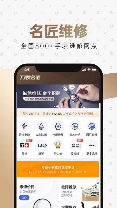 万表全球名表3