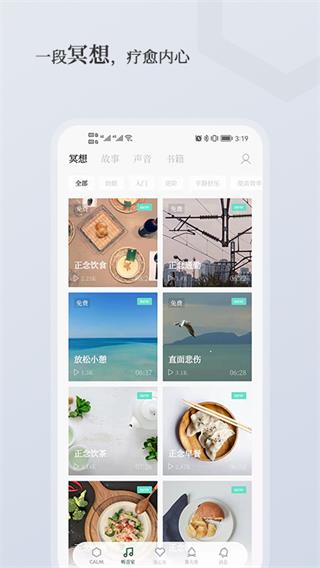 小情绪app1