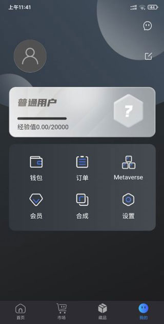 幻藏app4