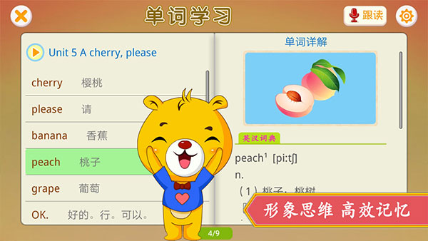 江苏小学英语4