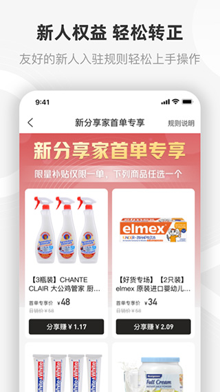 友品海购3
