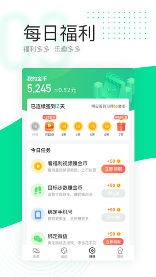 爱走路1