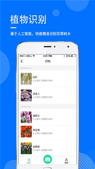 指尖查app4