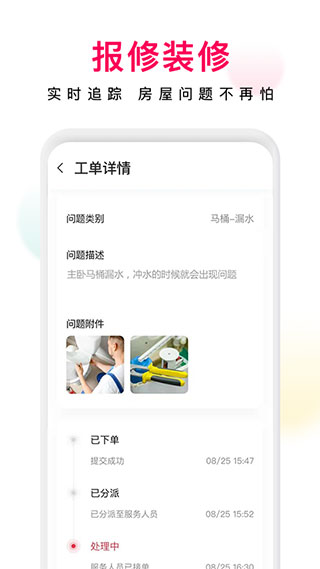 邻里邦app最新版本2