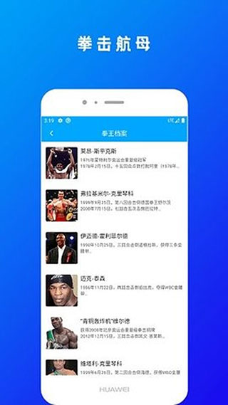 拳击航母app4