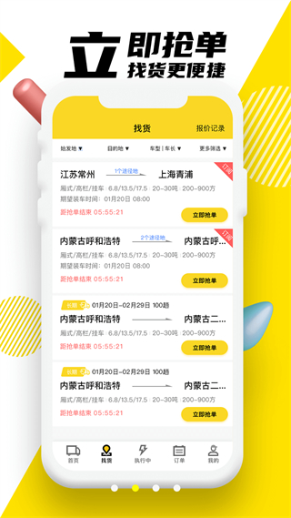 韵达优配app2