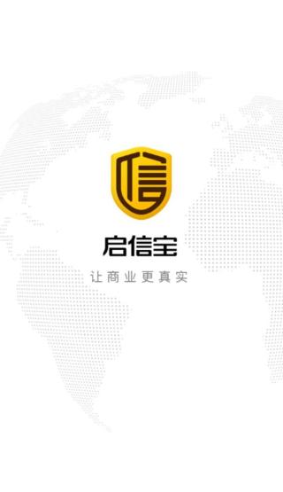 企信宝2