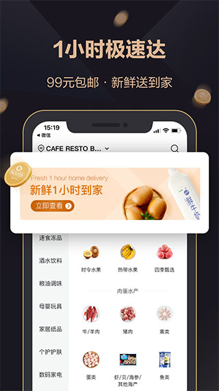 山姆会员商店app2