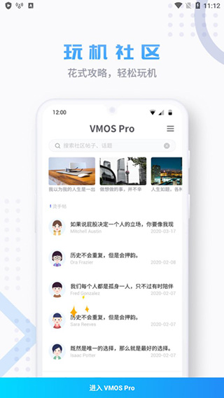 vmos pro最新版4